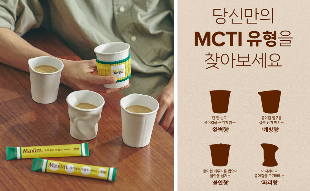 출처 : 동서식품