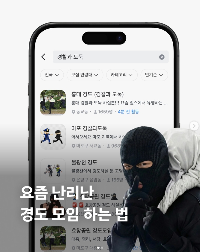 출처: 당근 인스타그램