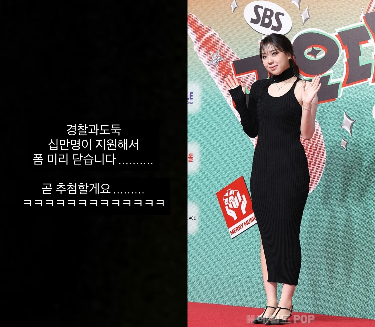출처: 가수 이영지 인스타그램
