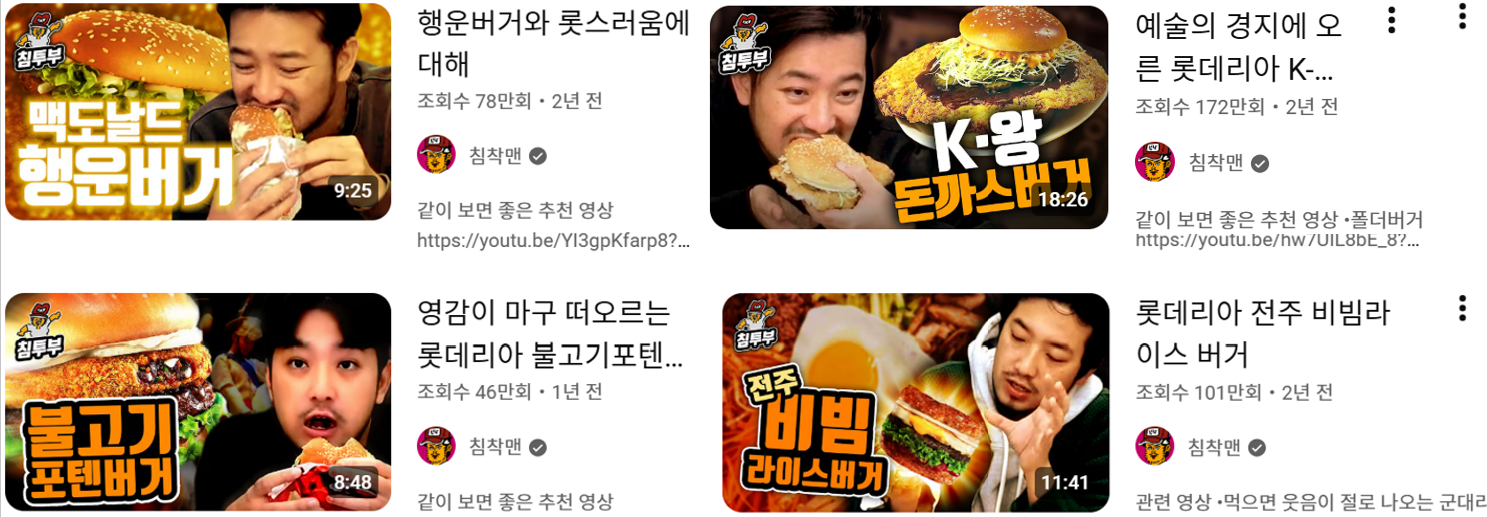 &nbsp; 출처 : Youtube @ChimChakMan_Official