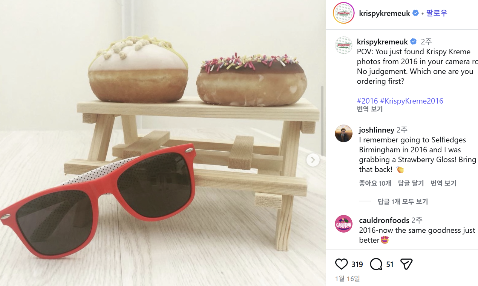 크리스피크림 공식 인스타그램