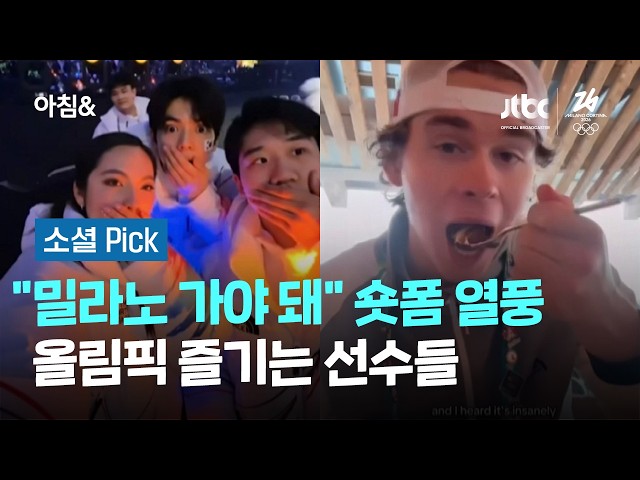 출처: 유튜브 ‘JTBC News’