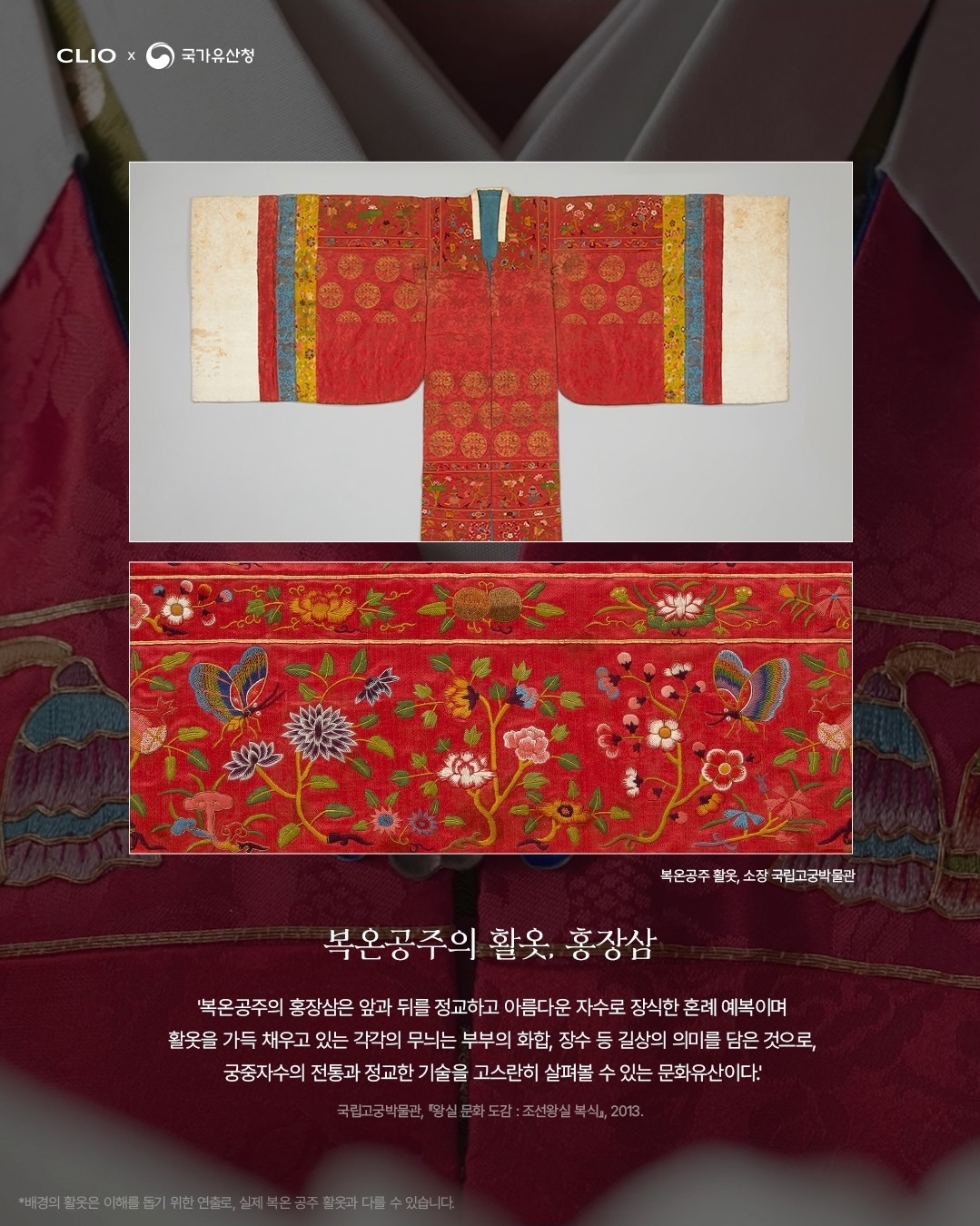 출처: 국가유산청