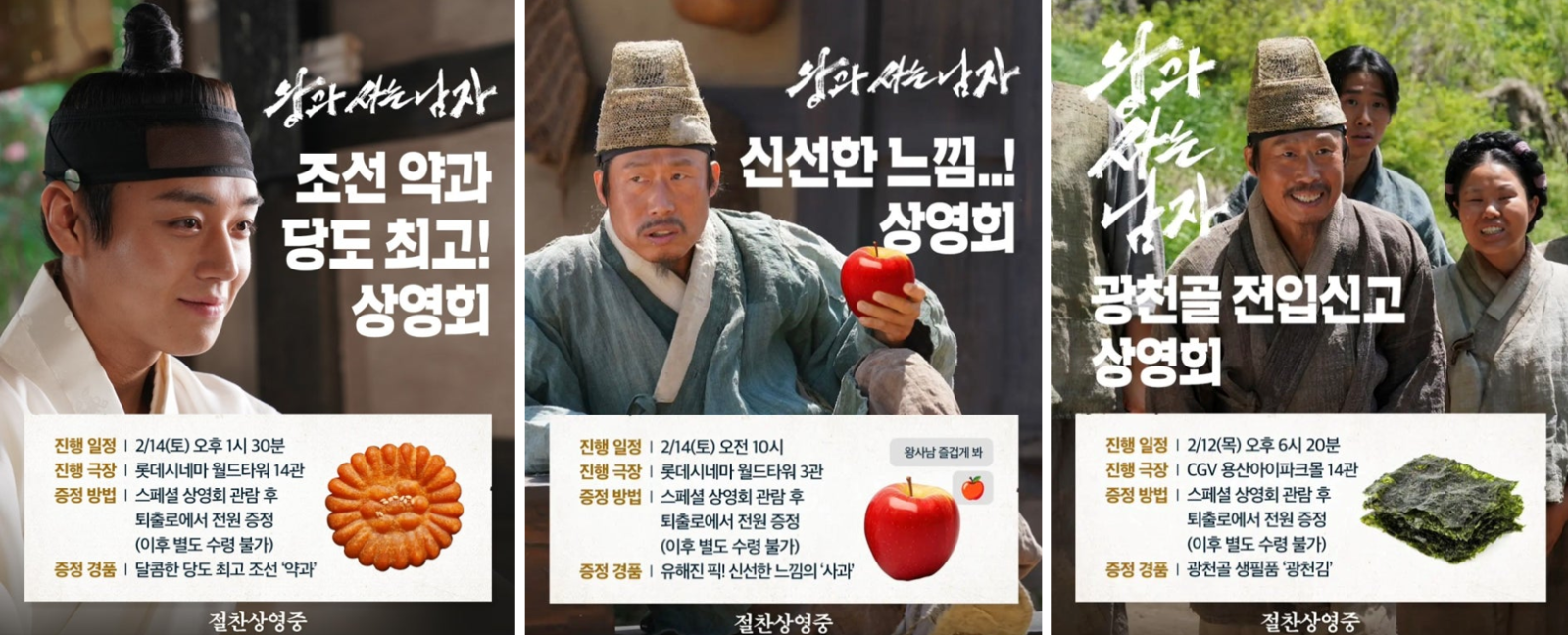 출처 : 인스타그램 @showbox.movie