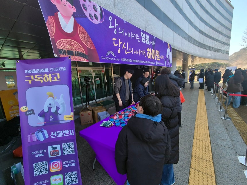 출처: 하이원 리조트