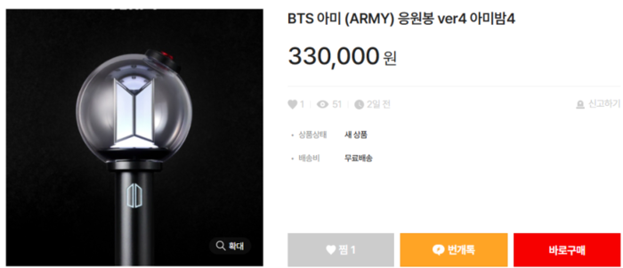 출처: 번개장터 캡쳐