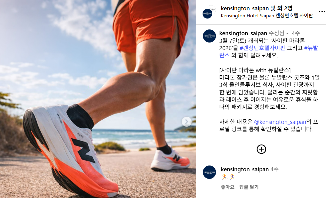 이미지 출처 : 뉴발란스 공식 인스타그램