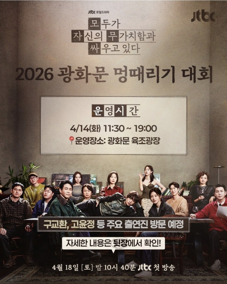 출처: JTBC드라마