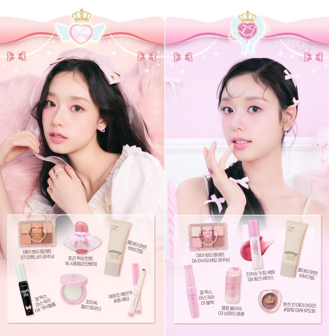 출처: 에뛰드하우스