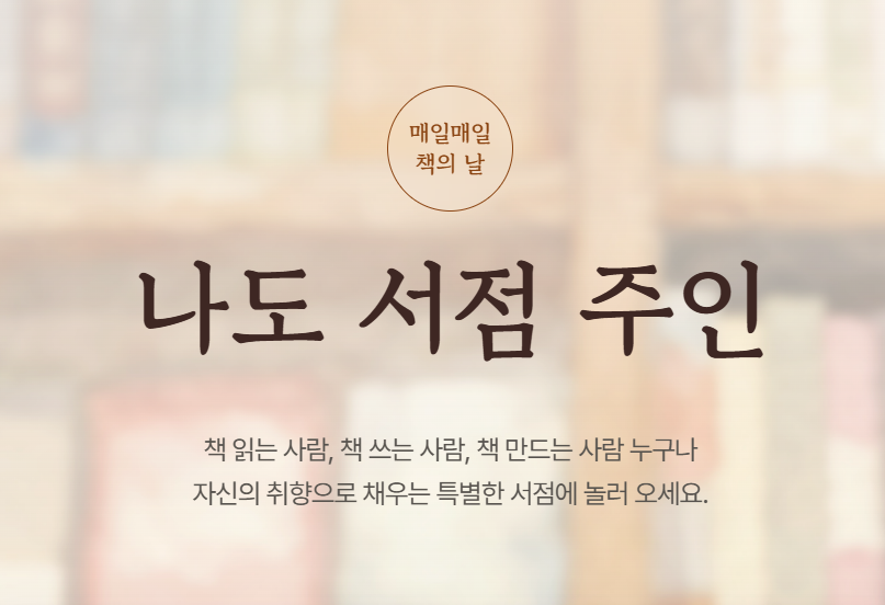 출처 : 알라딘 공식 홈페이지