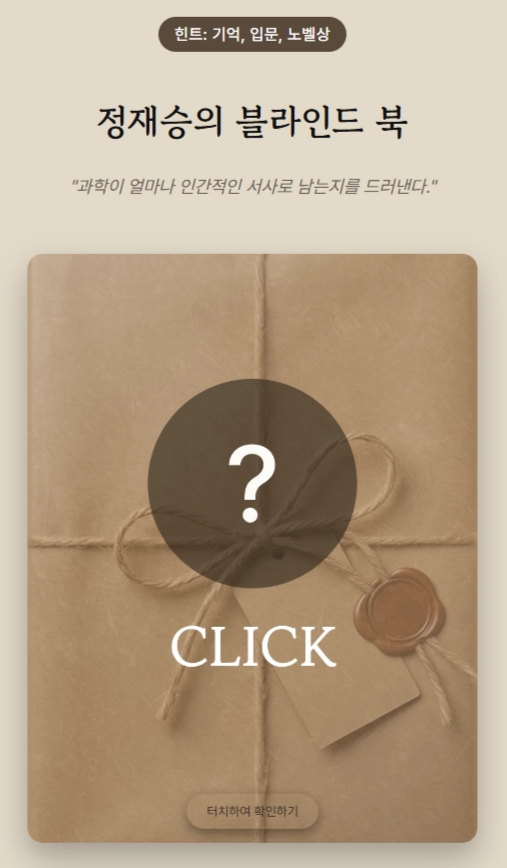 출처 : 알라딘 나도 서점 주인 