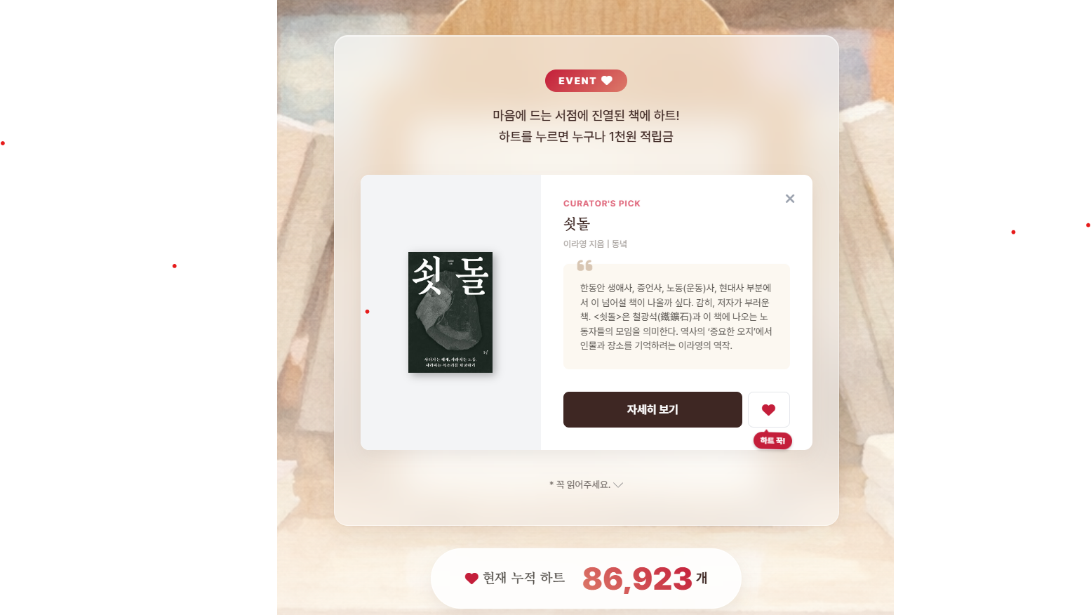 출처 : 알라딘 공식 홈페이지