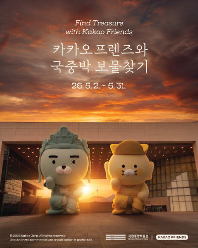 출처: 국립중앙박물관