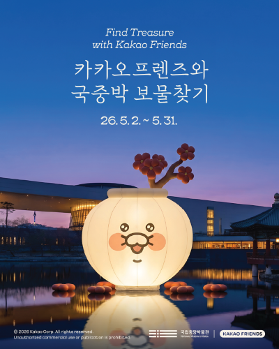 출처: 국립중앙박물관