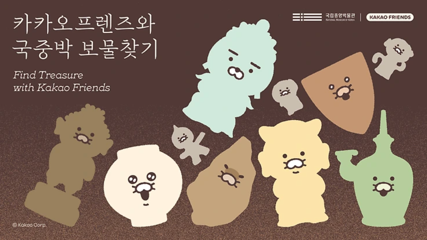 출처: 카카오