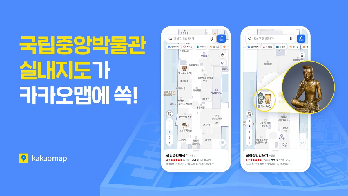출처: 카카오맵