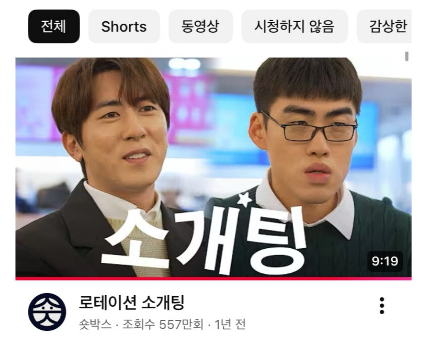 출처: 유튜브 캡쳐
