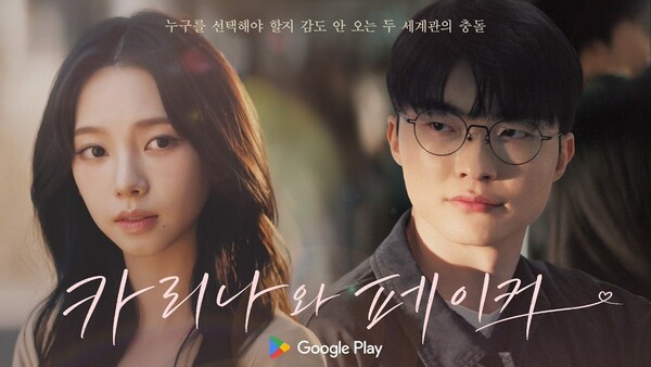 출처: 구글플레이