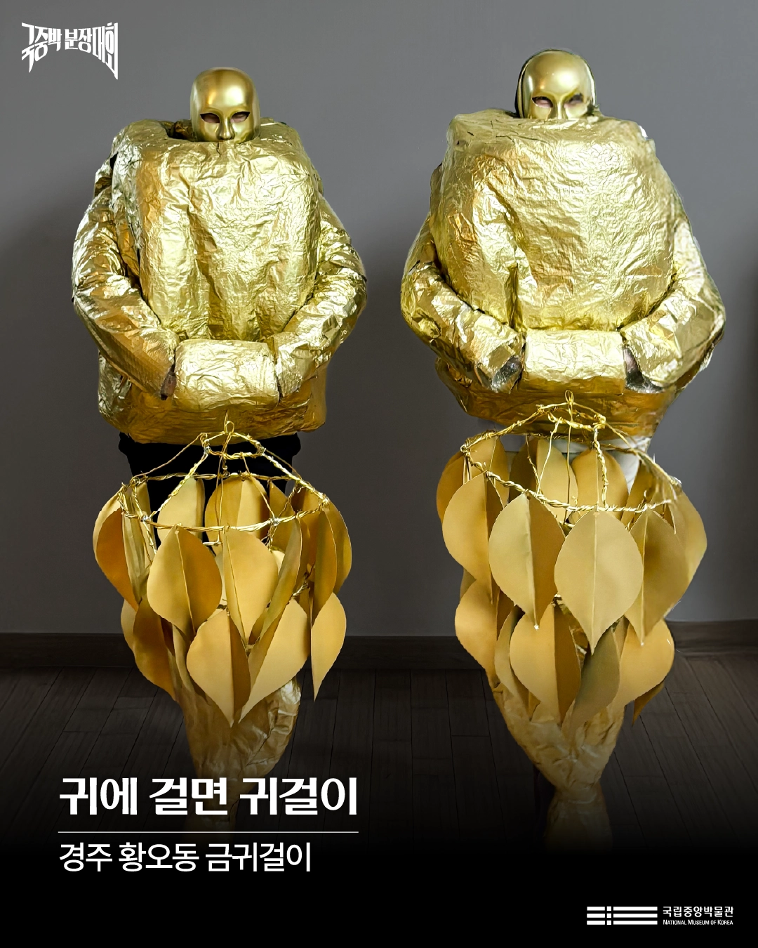 &nbsp; 출처: 국립중앙박물관&nbsp;&nbsp;