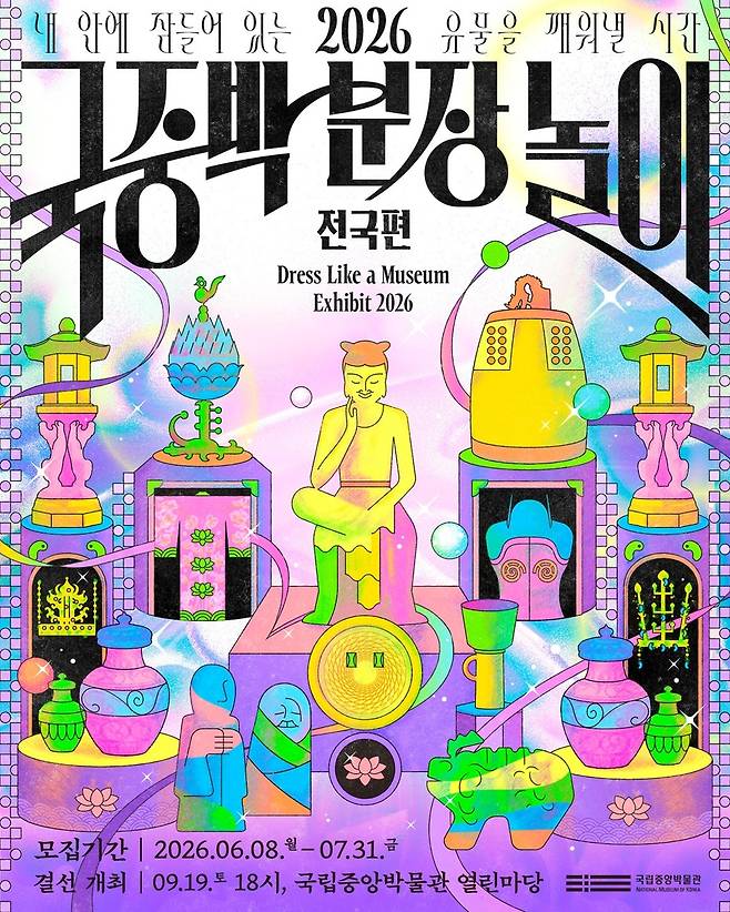 &nbsp; 출처: 국립중앙박물관&nbsp;&nbsp;