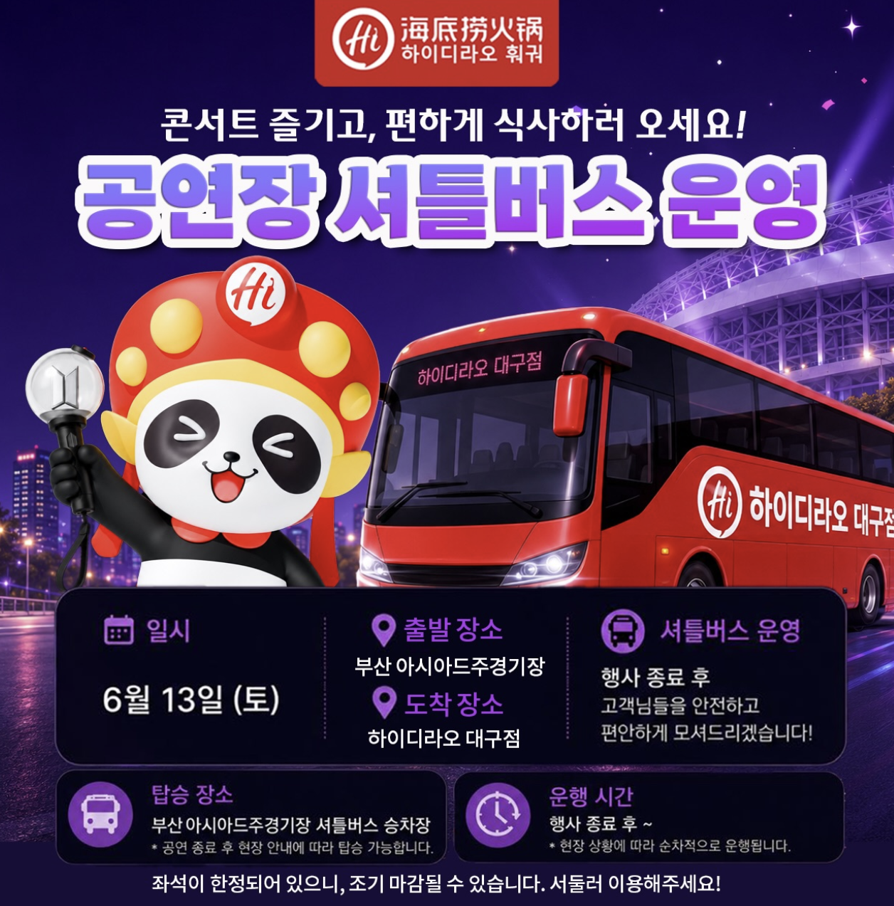&nbsp; 하이디라오 대구점 인스타그램&nbsp;&nbsp;