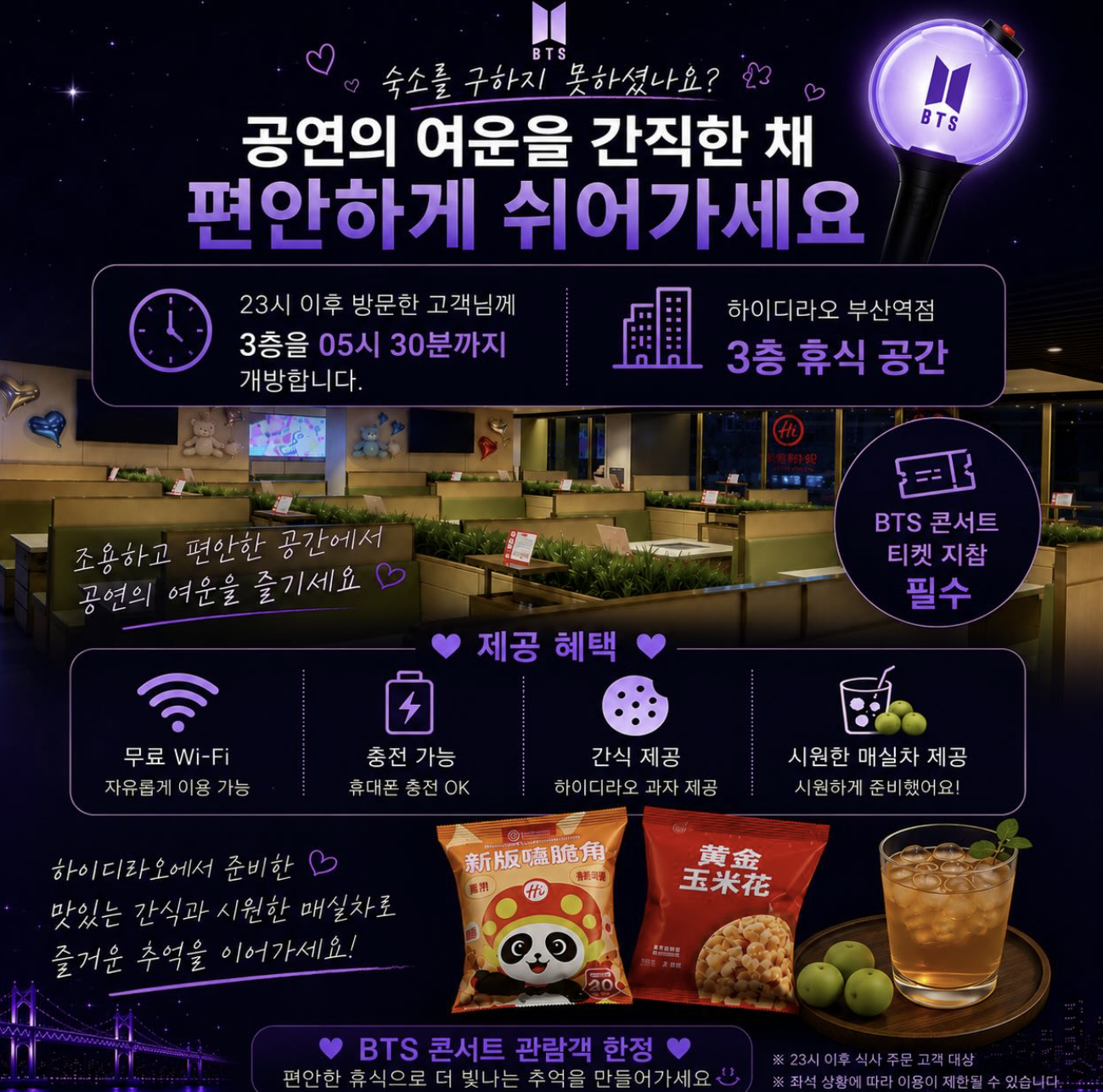 &nbsp; 하이디라오 부산역점 인스타그램&nbsp;&nbsp;
