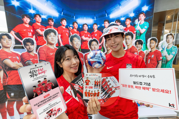 출처 : KT 제공