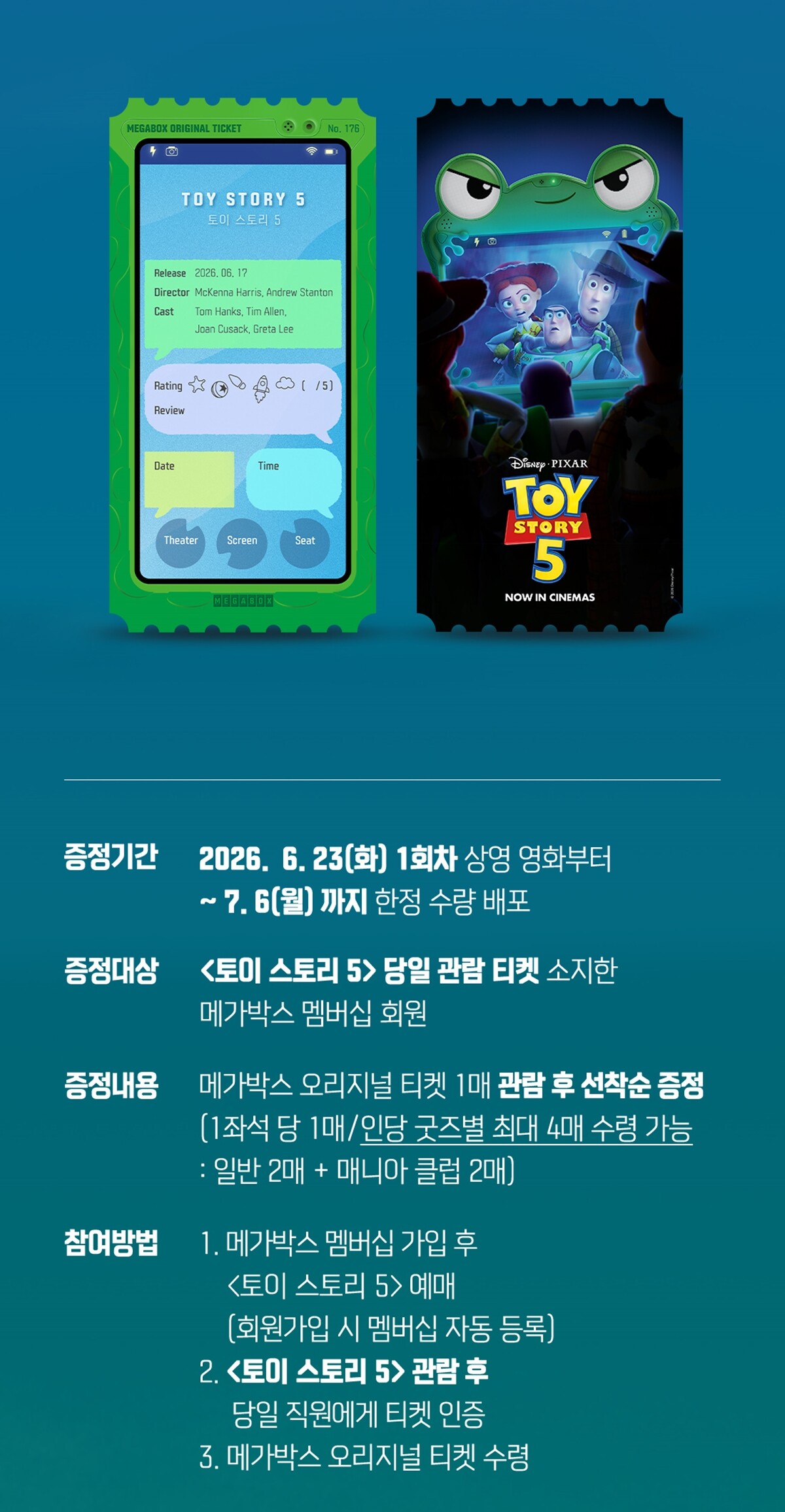 출처: 메가박스