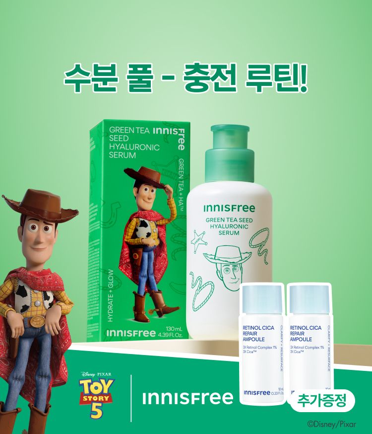 출처: 이니스프리
