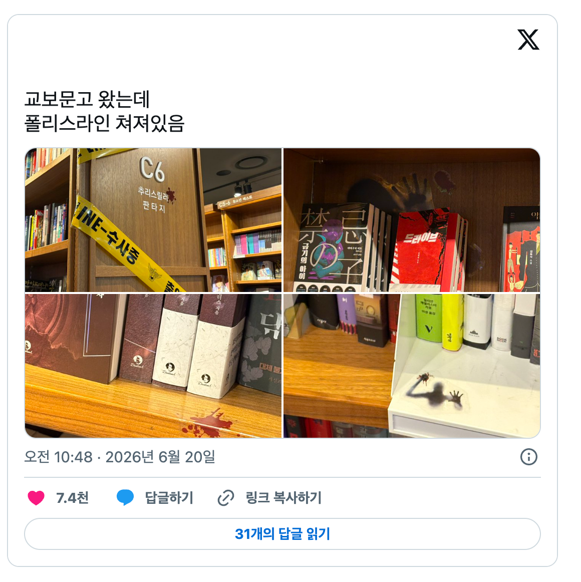 출처: SNS
