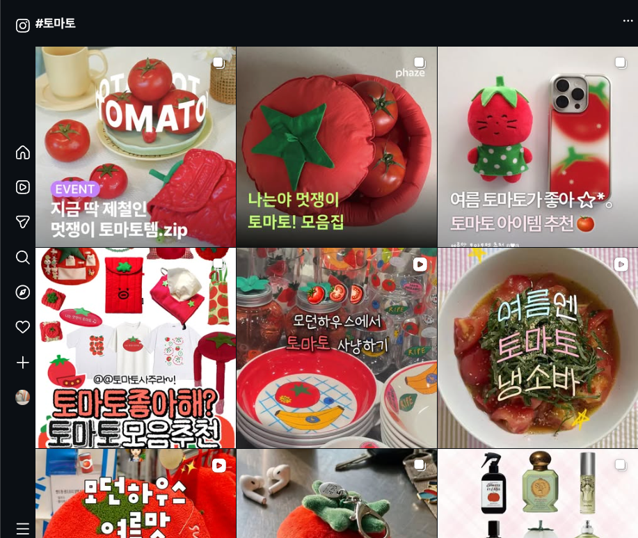 출처 : 인스타그램 캡쳐