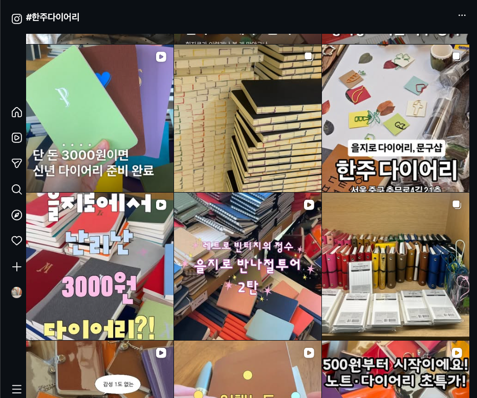 출처 : 인스타그램 캡쳐
