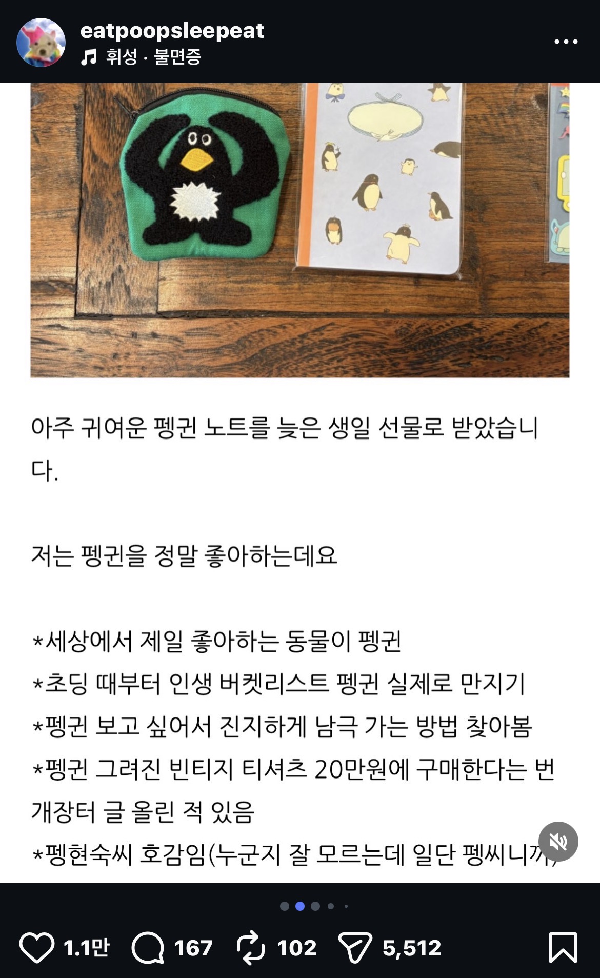 출처 : 인스타그램