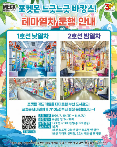 출처 : 포켓몬 코리아