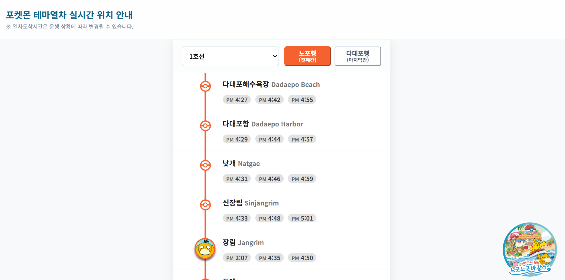 출처 : 부산 교통공사