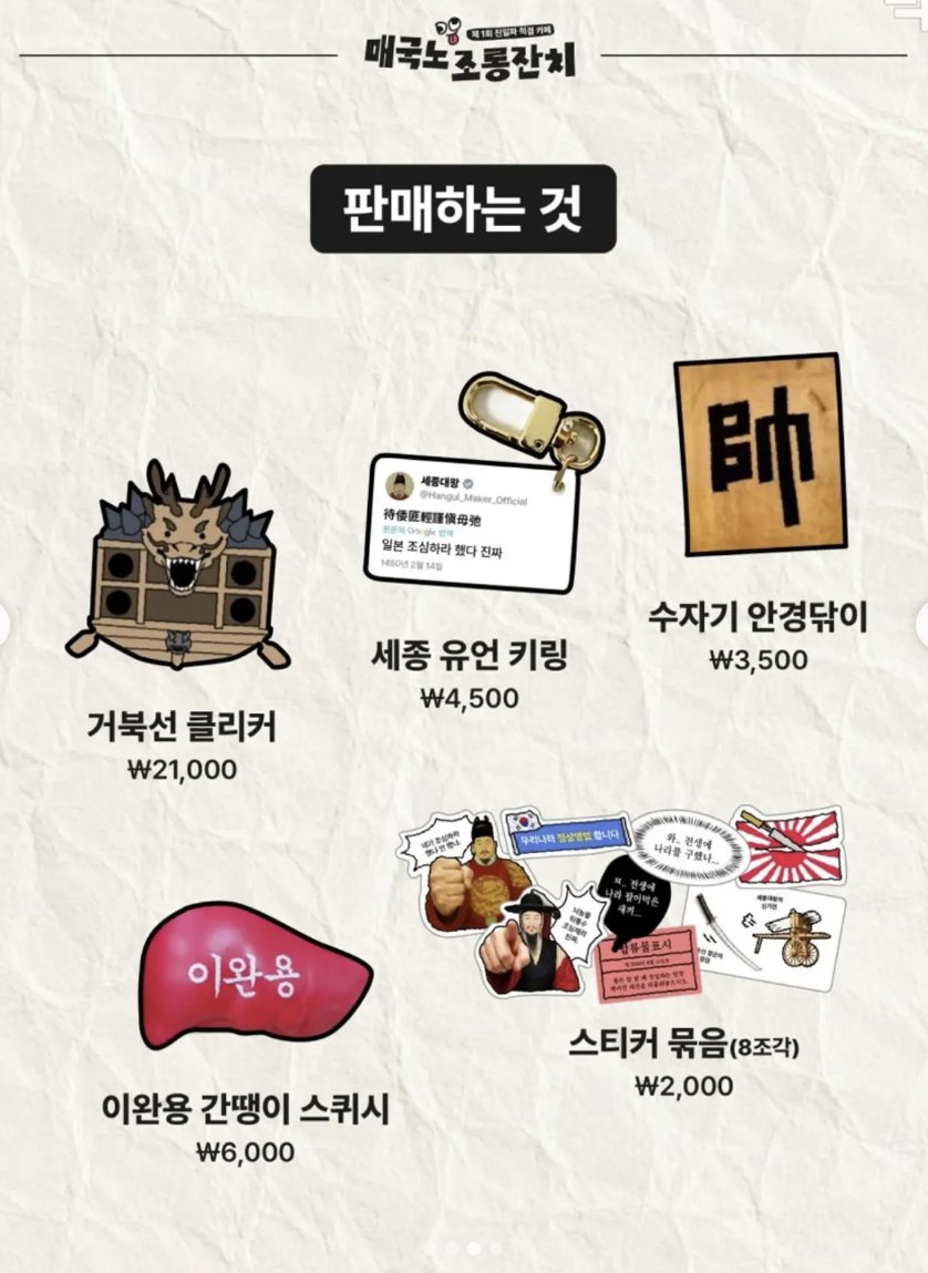 출처: 친일파 조롱 잔치
