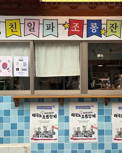 출처: 친일파 조롱잔치