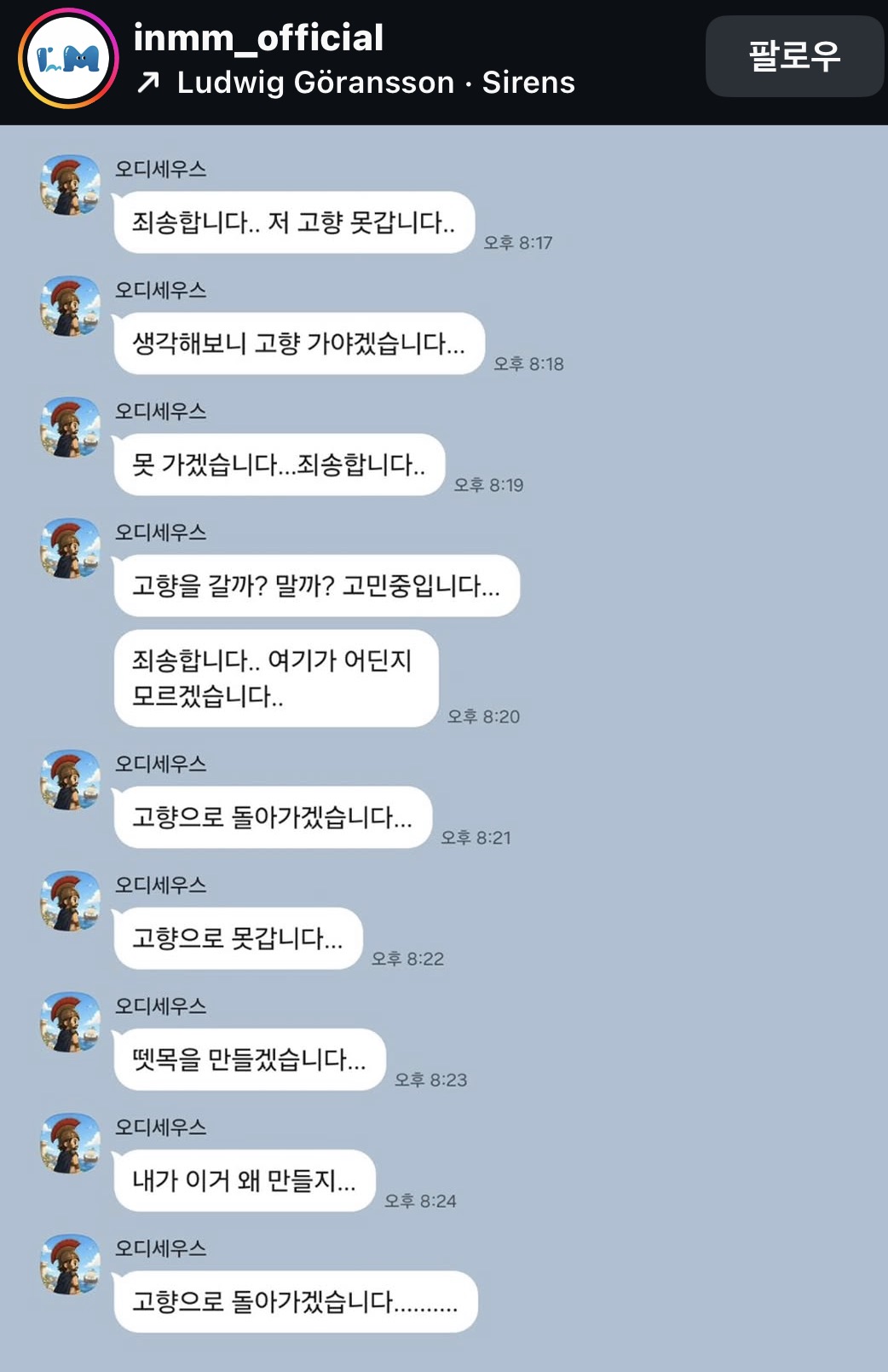 출처 : inmm_official 인스타