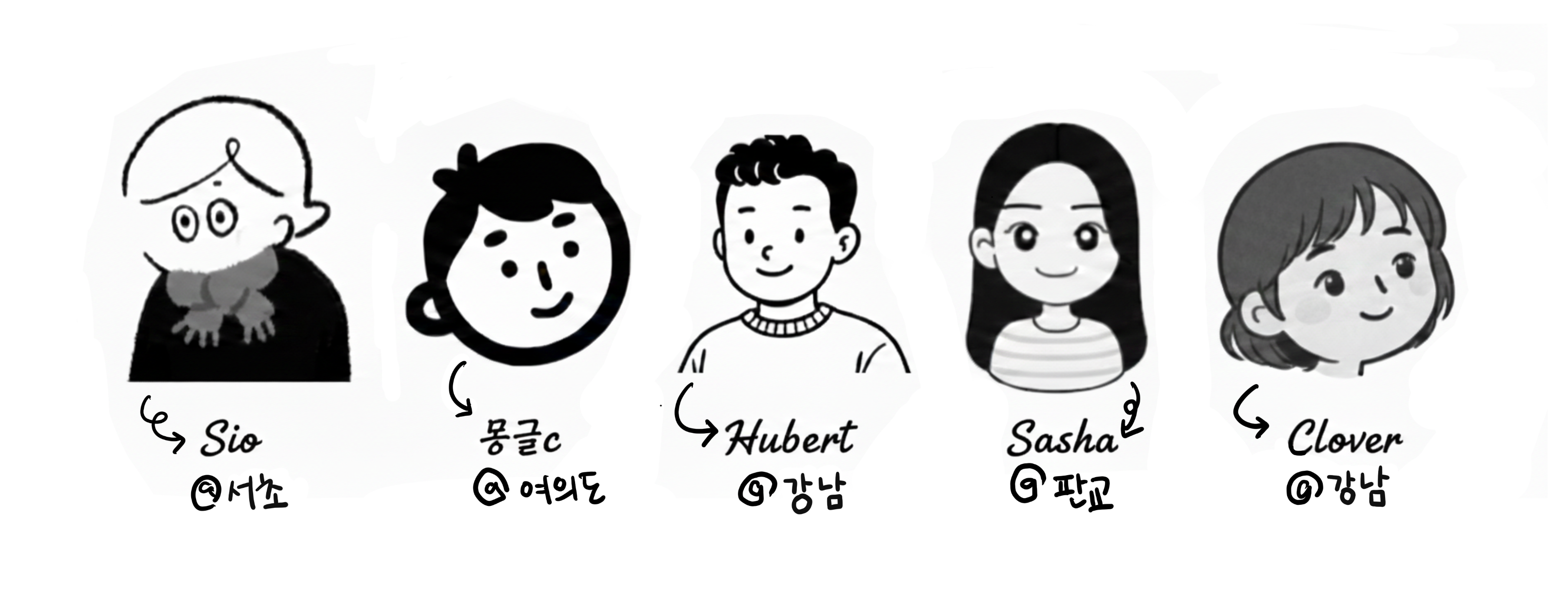 각자의 포지션에서 오늘도 열심히 성과를 쌓아가는 5명의 실무자들입니다.