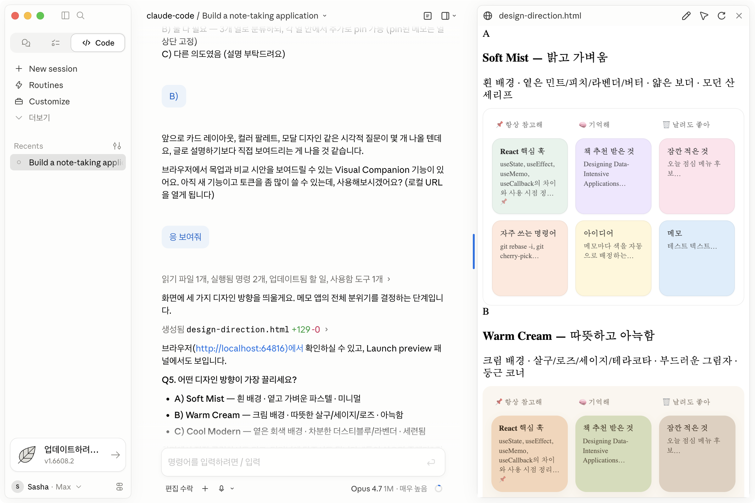 Visual Companion 결과를 Launch preview 패널에서 확인
