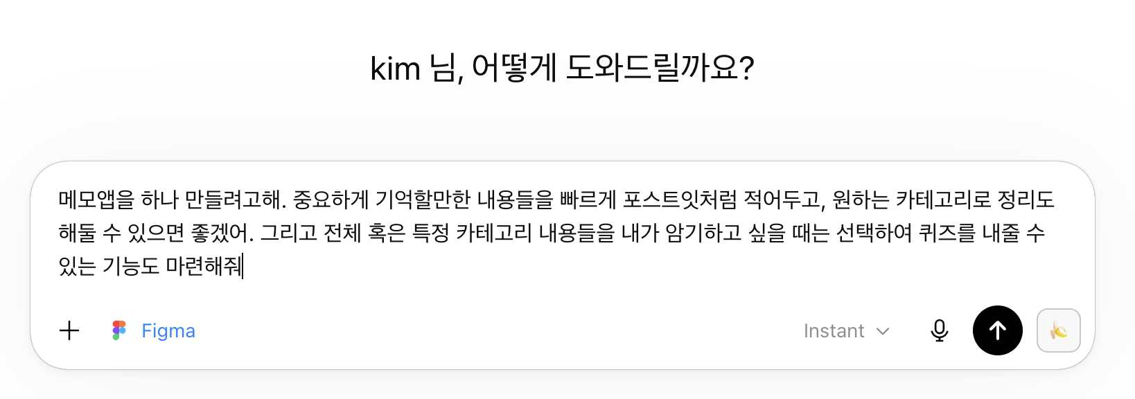 chatGPT내 figma app 호출