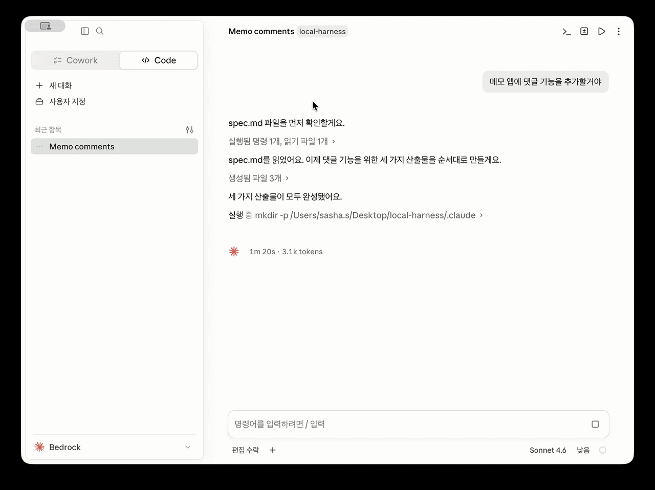 하네스를 정의하고 요청한 결과