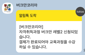 다녀오고 일주일내내 몸살 걸리기 직전 상태와 회복을 반복했는데도 빨리 수강일이 되었으면 좋겠다! ㅋㅋㅋ