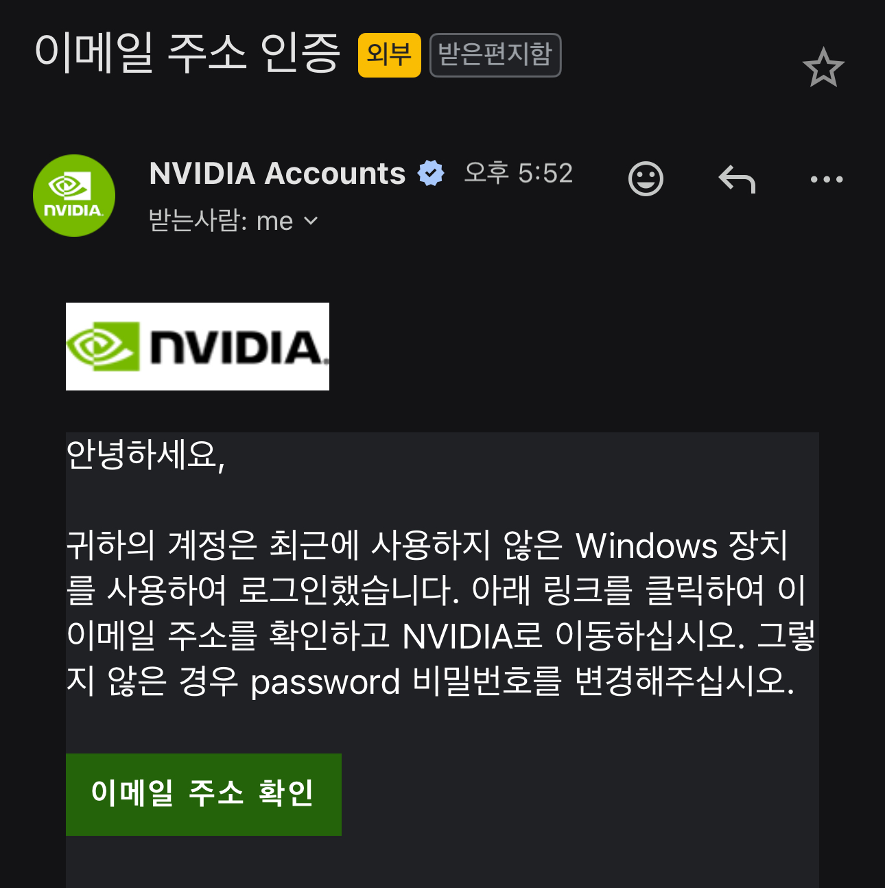 이메일 주소 확인을 누르면, 내 계정 보안 설정이 나옵니다.
