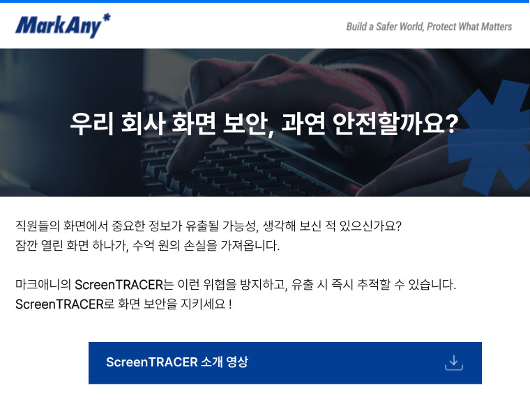 우리 회사 화면 보안, 정말 안전할까요?☕설문 참여하고 기프티콘 받기의 썸네일 이미지