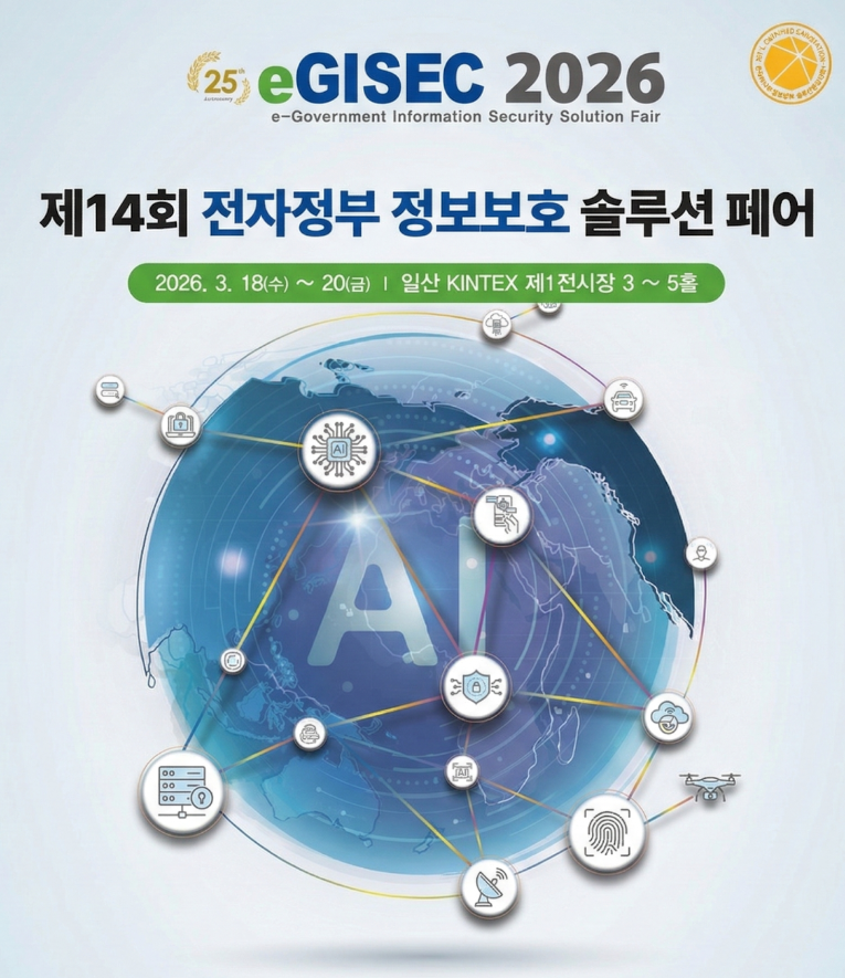 (광고) eGISEC 2026에서 마크애니의 SDR을 만나보세요!의 썸네일 이미지