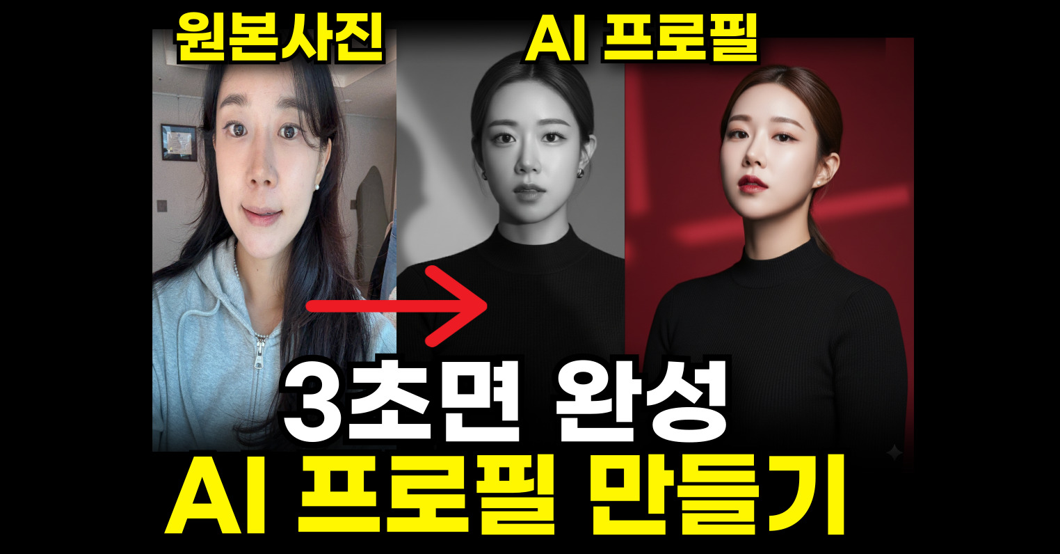 무료특강 곧 마감⚡프롬프트까지 증정🎁의 썸네일 이미지