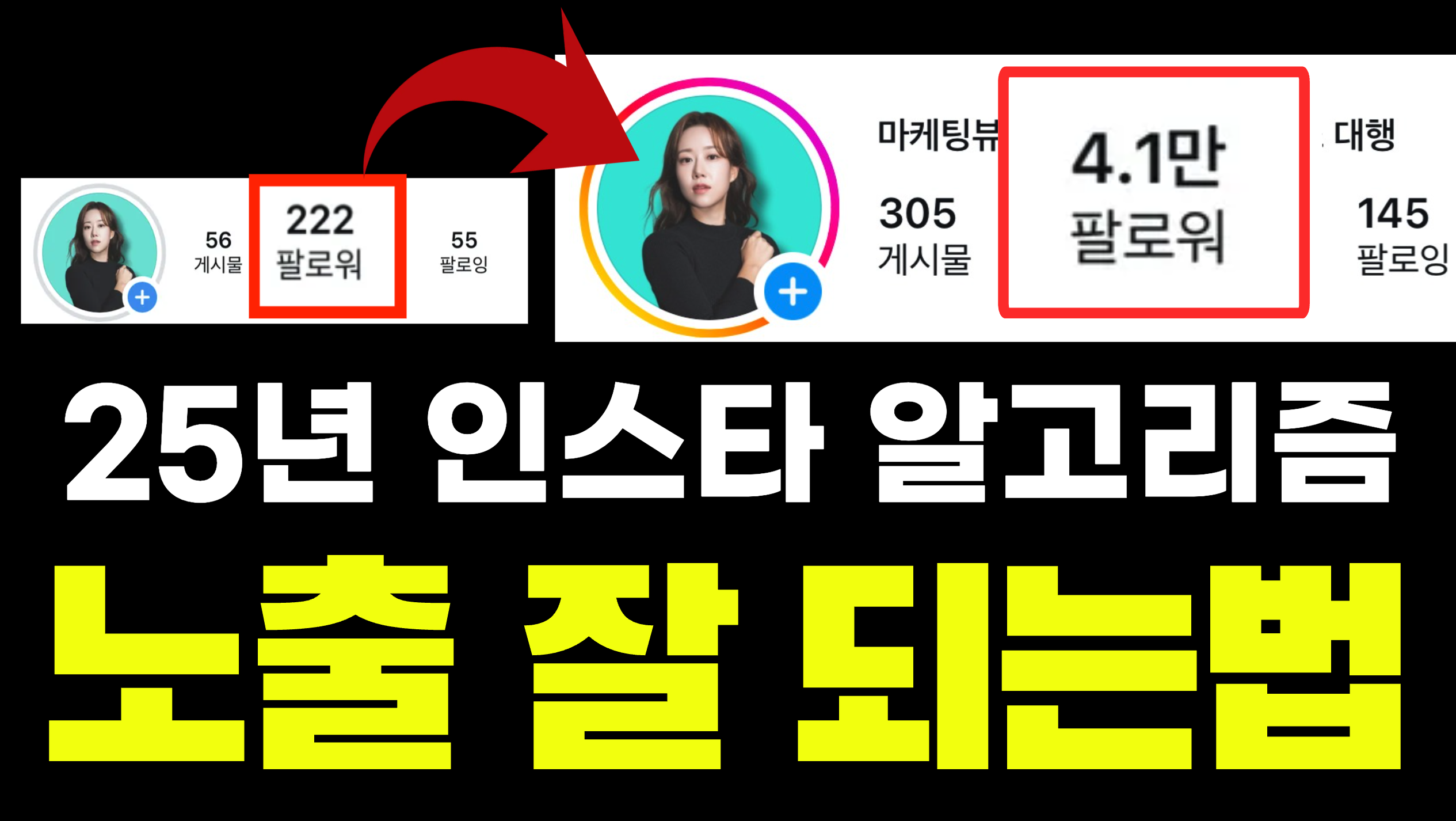 😃 4.1만까지 키운 수백만원짜리 무료 강의의 썸네일 이미지
