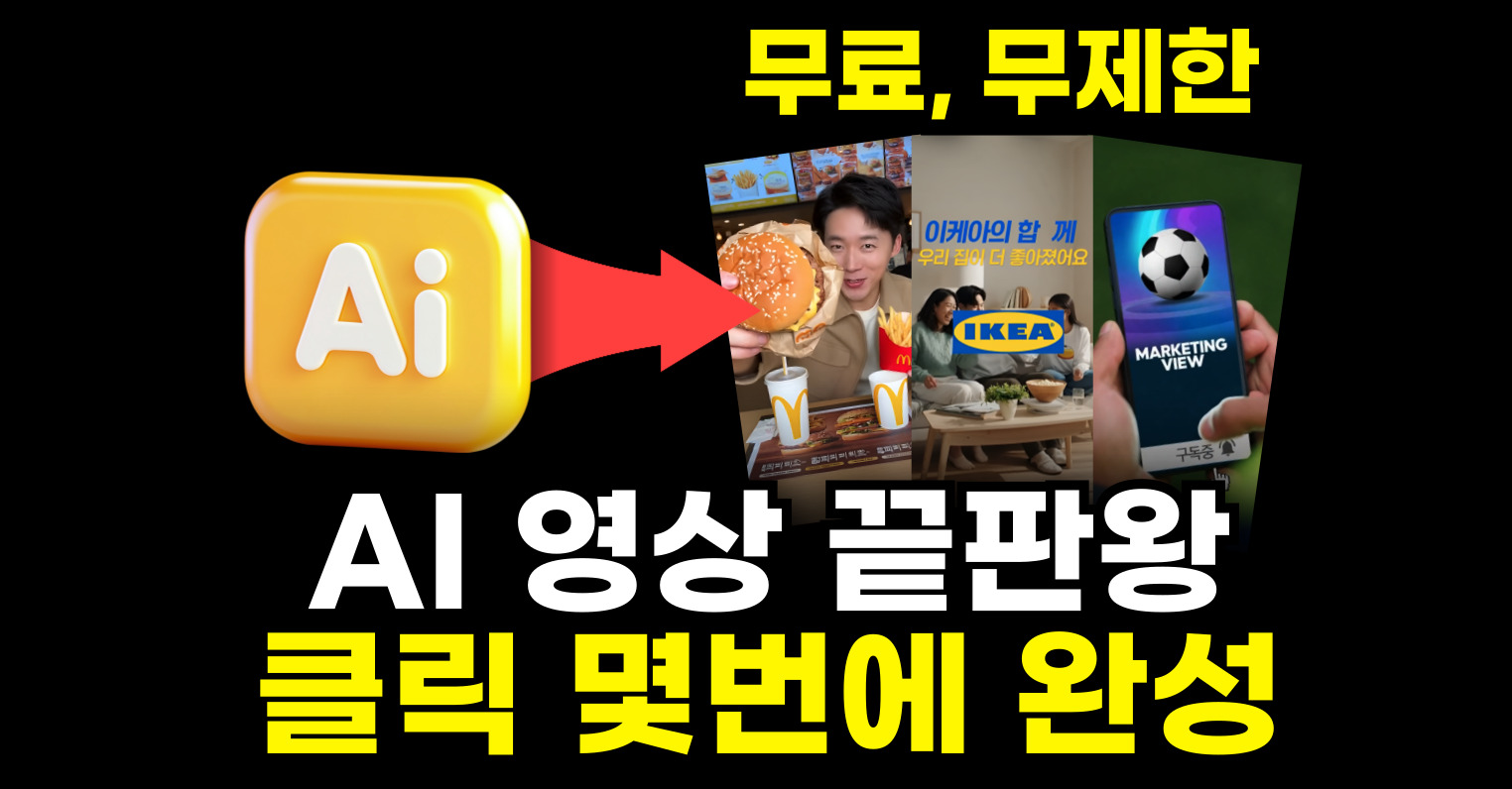 [쉬움주의] 영상 편집 어렵다면 클릭의 썸네일 이미지