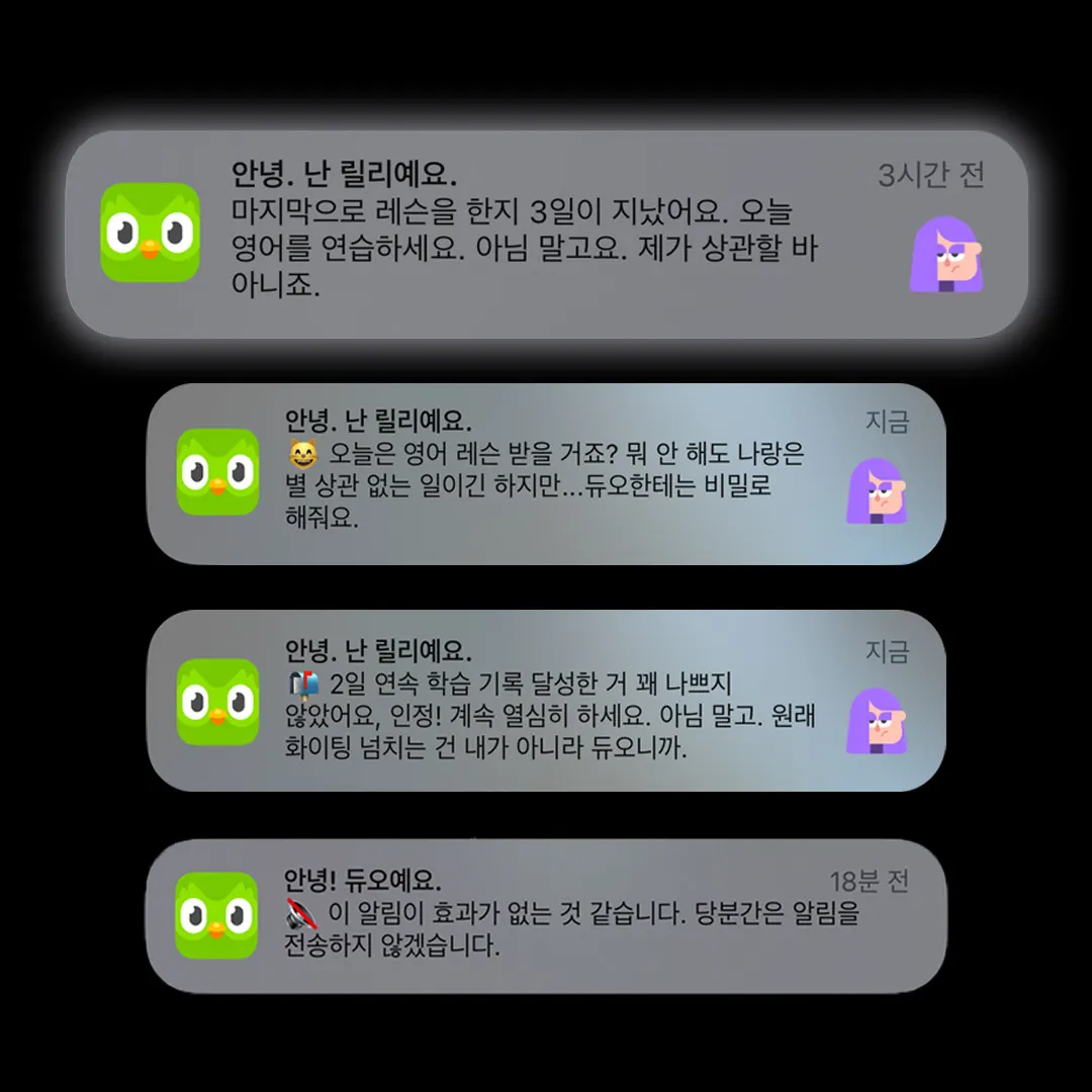 [출처: 인스타그램 (@copy_pedia)] 유저의 학습을 재촉하는 듀오링고의 Lily. 